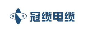 廣東冠纜電纜集團(tuán)有限公司-珠江冠纜電纜-冠纜珠江威視電纜